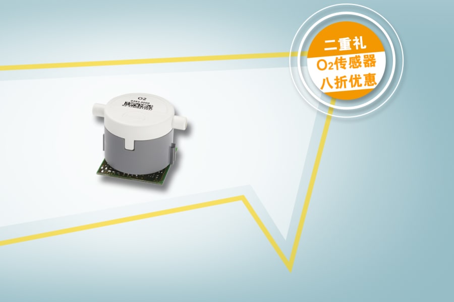 德图专用O2传感器适用于testo 350 系列产品，凭券在德图售后服务部八折优惠购买。