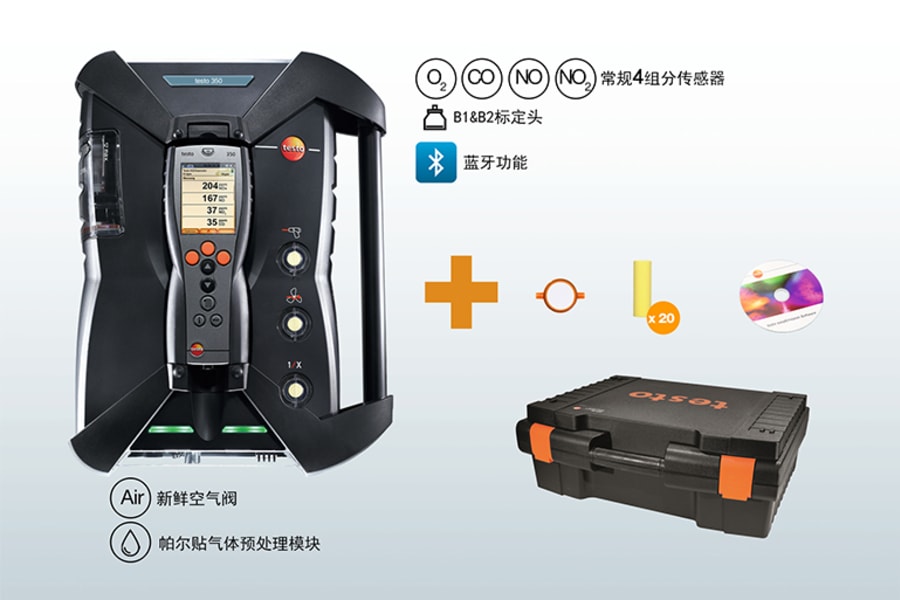 testo 350 蓝色版高耗能套装