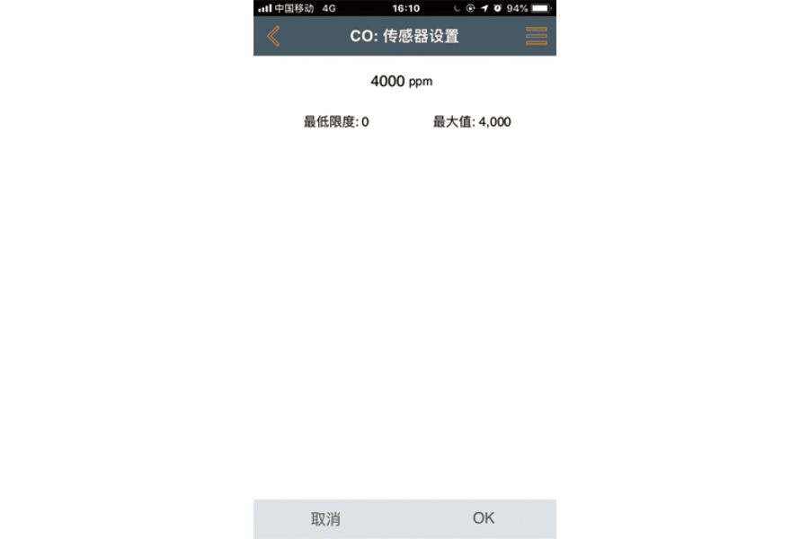 设置传感器保护限值